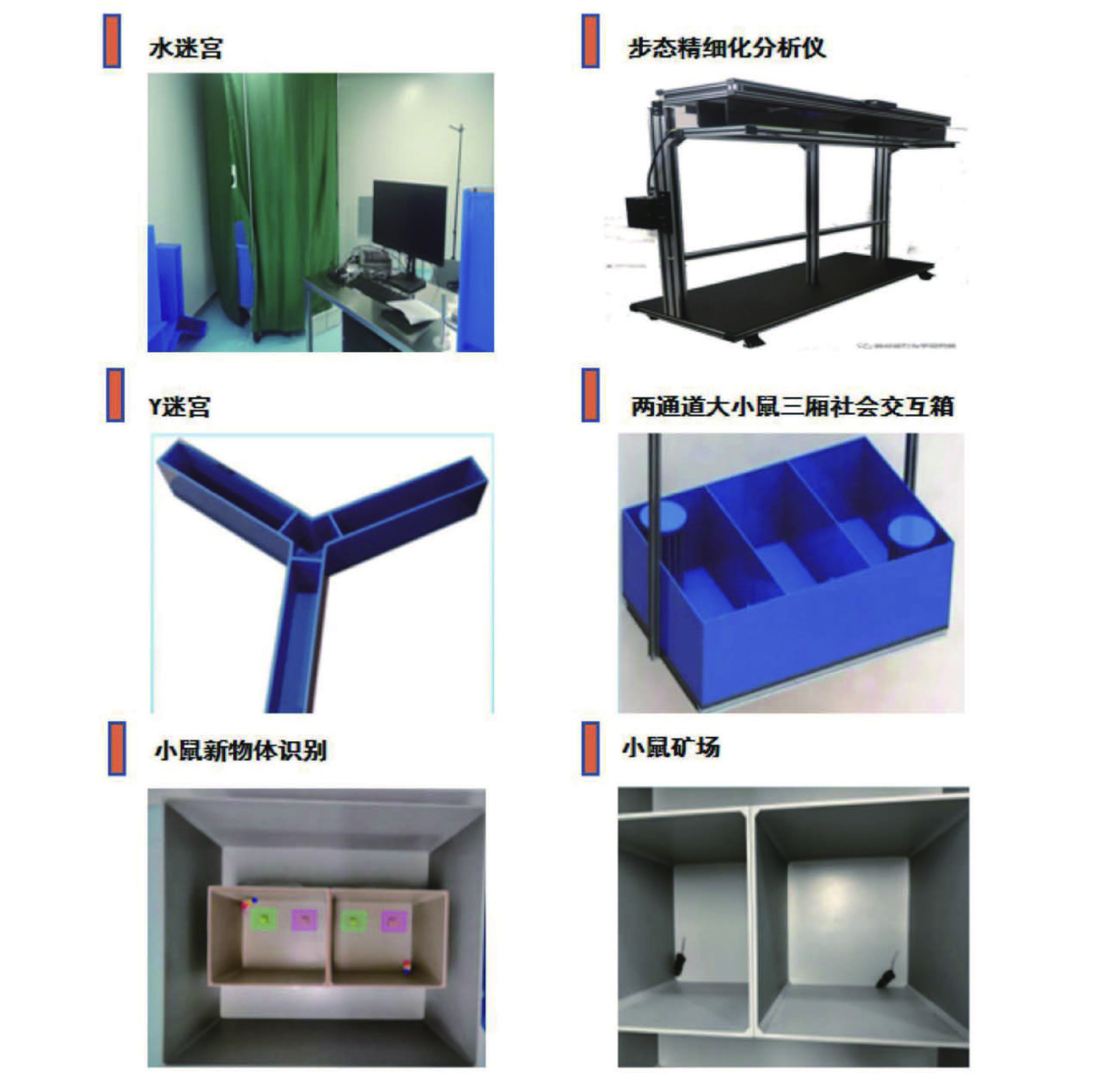 仪器设备展示